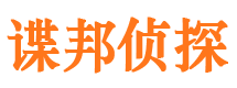 石柱侦探公司